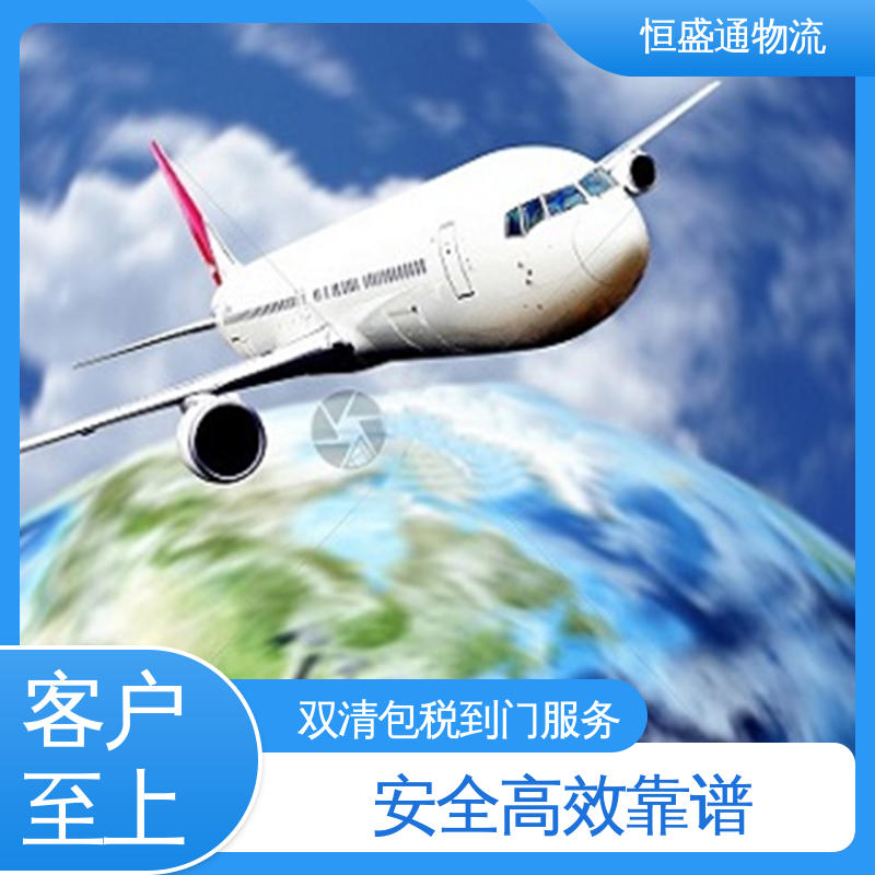 恒盛通 特货双清包税到门 东南亚空运 时效稳定