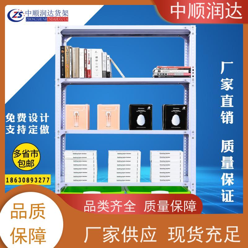 中顺润达 中型货架 布局和设计合理 承重力强性能好