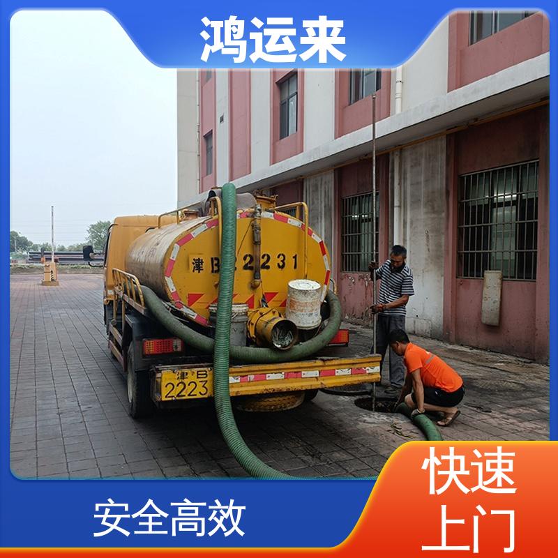 邯|郸 涉|县 磁|县 魏|县 疏通污水井 上门抽污水 整洁快捷 配套技术
