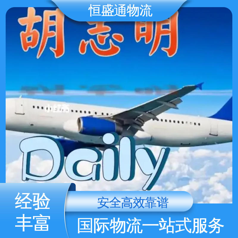 安全保障 ICN韩国仁川 双清包税到门 时效稳定 恒盛通