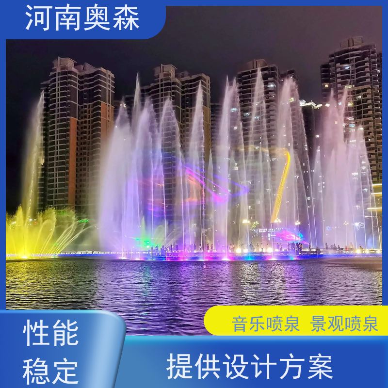 奥森 大型摇摆漂浮喷 景观喷泉 造型多变 观赏性强 各种规格 按需定制