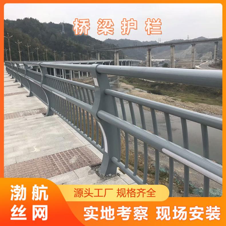 渤航 复合管桥梁护栏 高架桥亮化工程 防腐防锈 生产厂家
