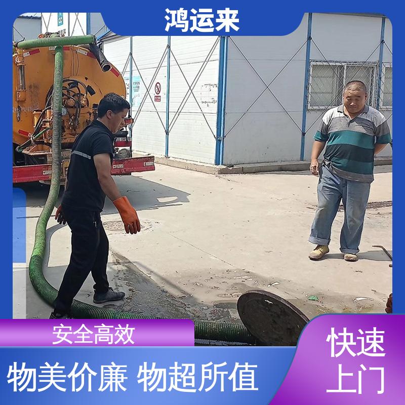 邯|郸 涉|县 磁|县 魏|县 疏通下水道 抽泥浆 设备齐全施工快速