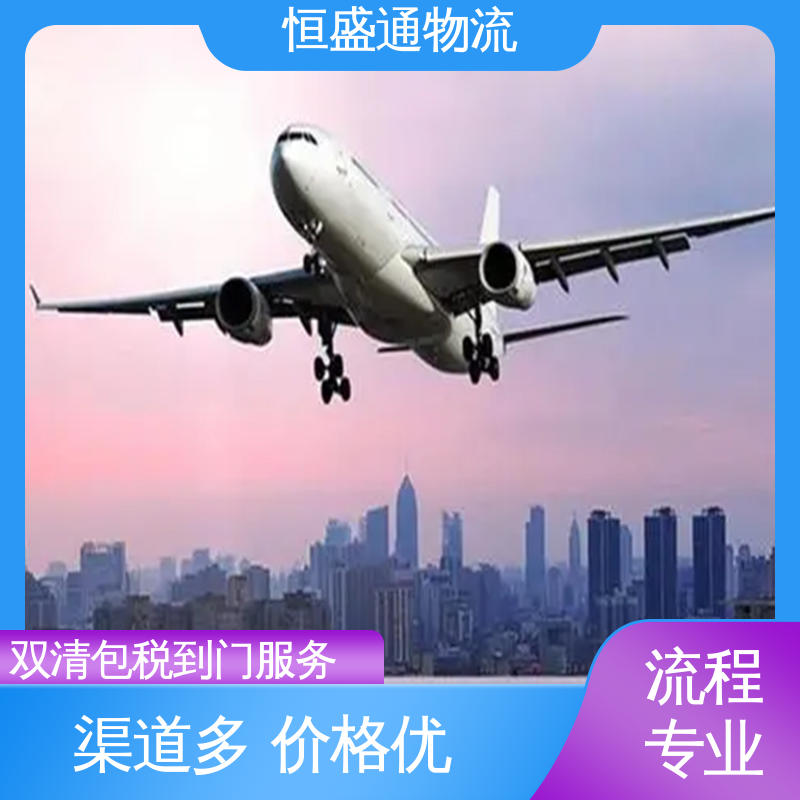 恒盛通 全境覆盖 时效快 BKK泰国曼谷 双清包税到门