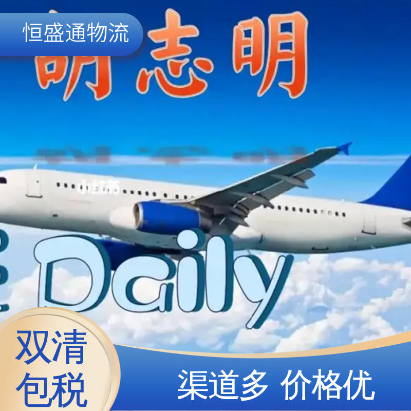 全境覆盖 一对一客服服务 BKK泰国曼谷 恒盛通物流