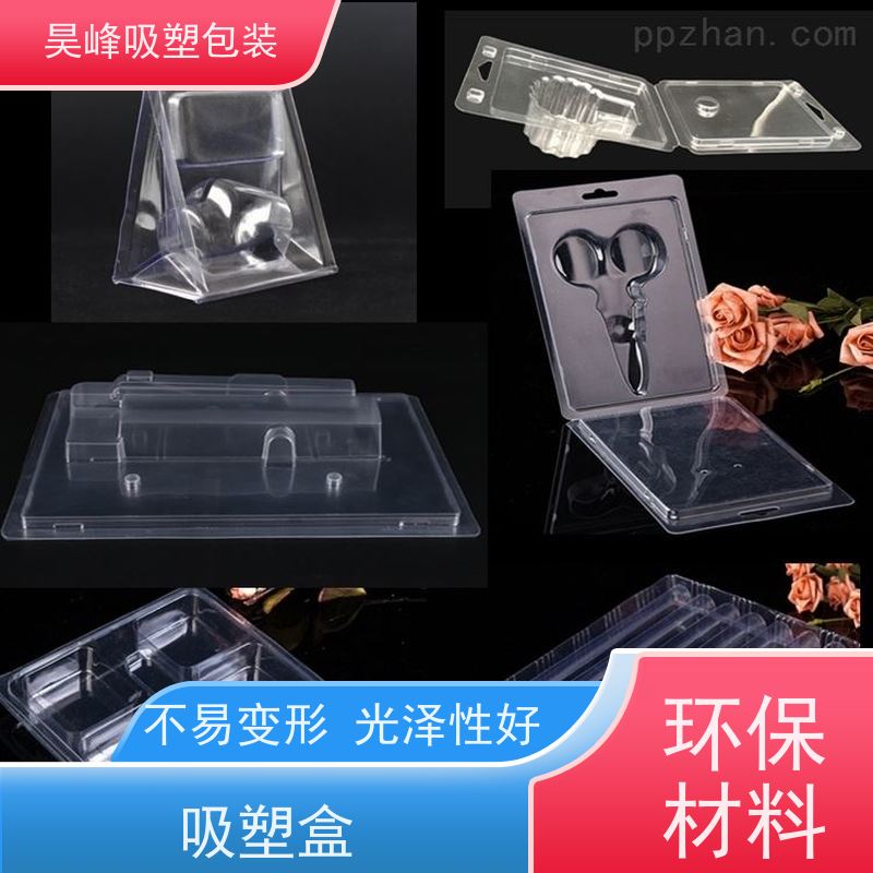 昊峰 惠 州 水果吸塑盒 坚固耐压不易破损 应用领域广泛