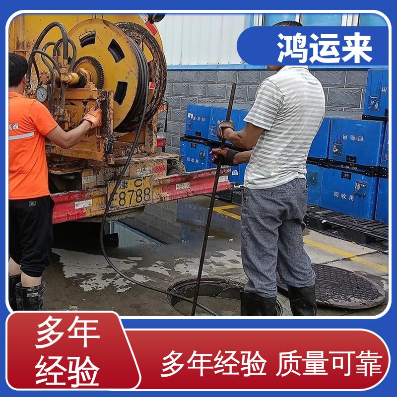 廊|坊 香|河 大|城 市政管道清淤 清理化粪池 施工时间短 鸿运来