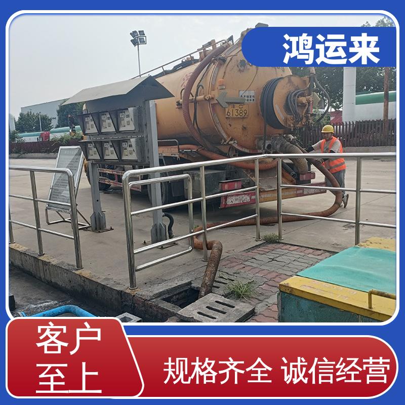 廊|坊 永|清 固|安|县 下水道清淤 清理沉淀池 上门服务 联系鸿运来