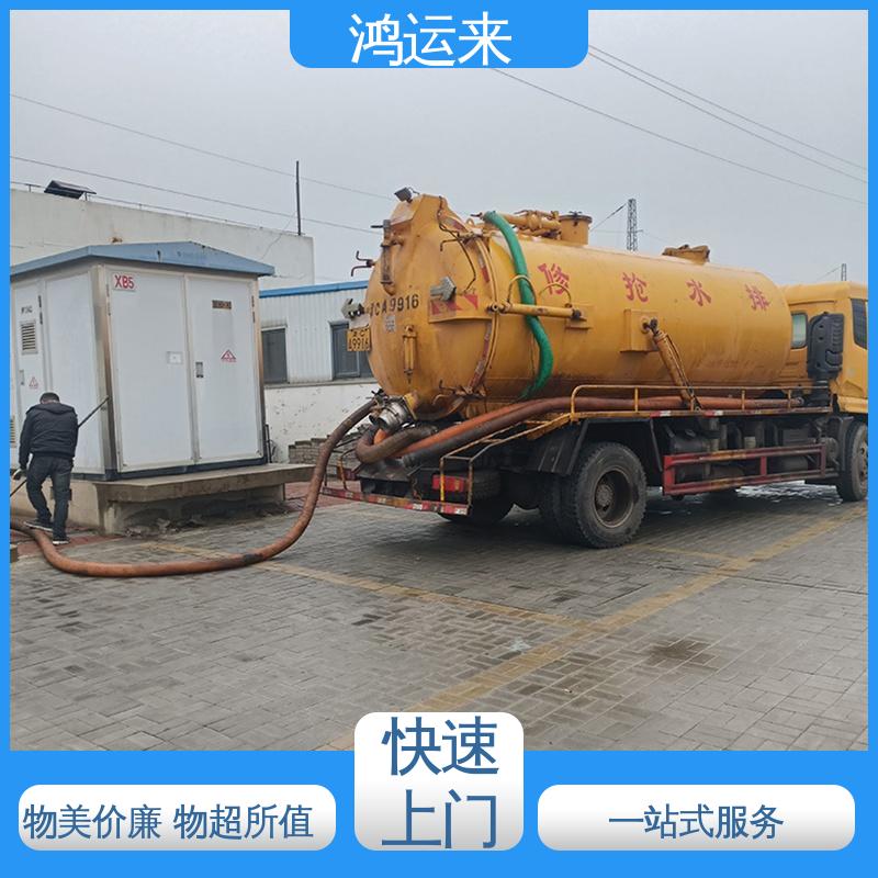 邢|台 巨|鹿 新|和 污水管道清淤 抽泥浆 不间断服务 交给鸿运来