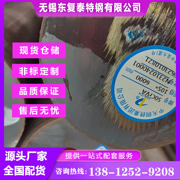 15MnNi4Mo合金圆钢 6米热轧黑皮 国标现货批发零售
