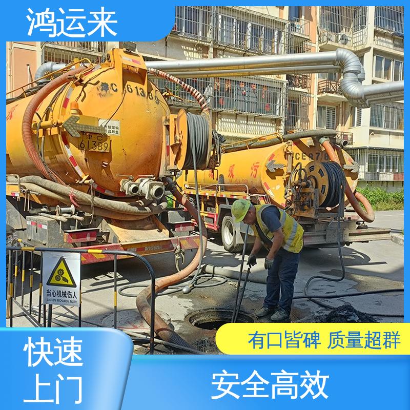 邢|台 巨|鹿 新|和 疏通下水道 抽污水 服务为重 联系鸿运来