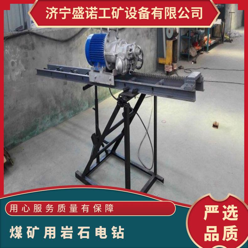 盛诺风煤钻 矿用防爆煤电钻 导轨式探水探瓦斯钻机 操作简单 使用方便
