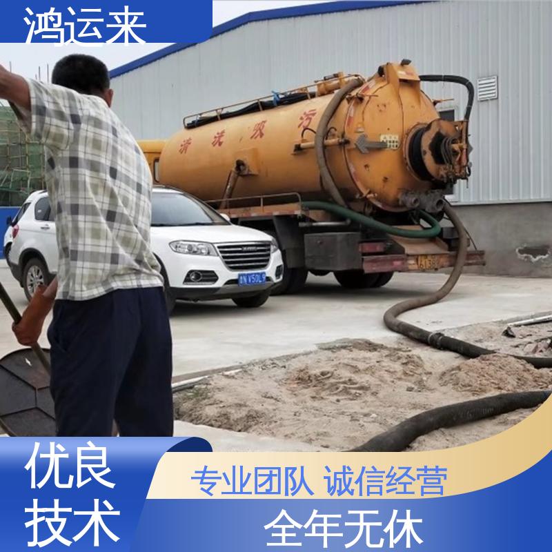 邯|郸 涉|县 磁|县 魏|县 疏通污水井 上门抽污水 设备齐全施工快速