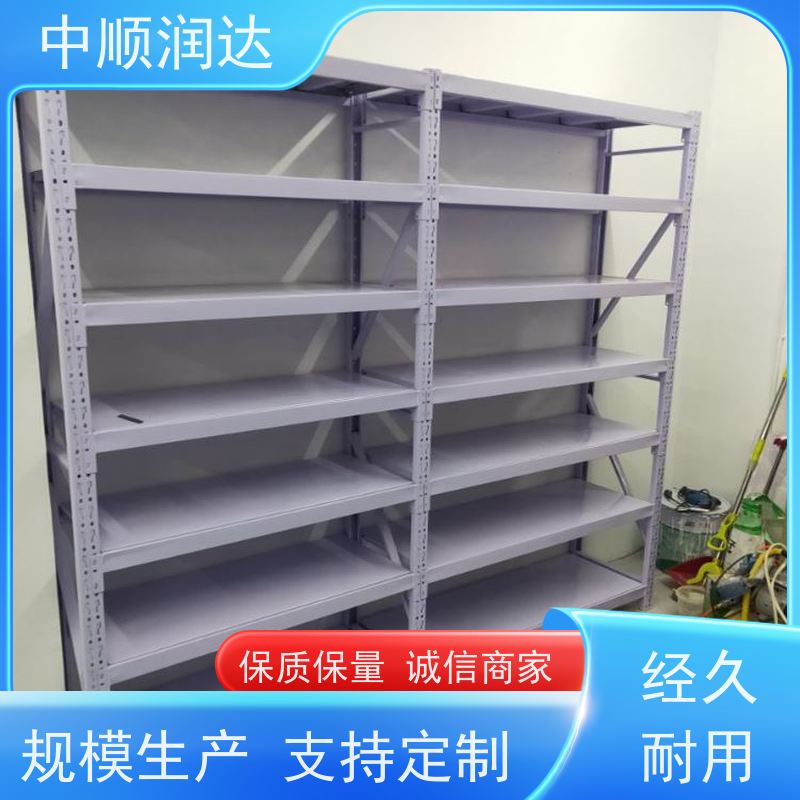 中顺润达 重型货架 层板可调节高度 环保耐用性能佳 