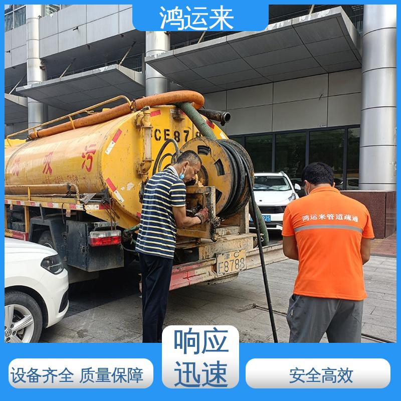 邢|台 广|宗 平|乡 疏通污水井 抽泥浆 不间断服务 交给鸿运来