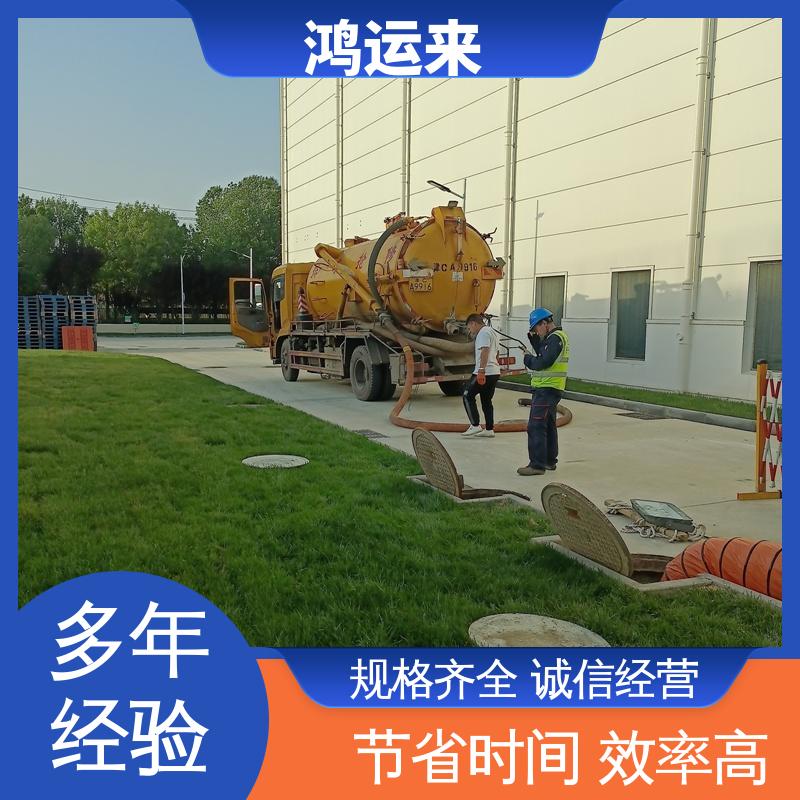 廊|坊 燕|郊 胜|芳 管道CCTV检测 清理化粪池 施工时间短 鸿运来