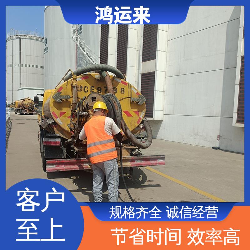廊|坊 安|次 广|阳区 管道疏通 污水池清理 上门服务 联系鸿运来
