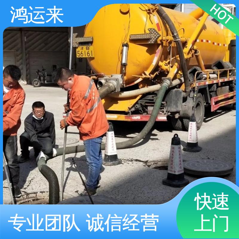邢|台 沙|河 清|河市 疏通下水道 抽泥浆 客户至上 请点击咨询