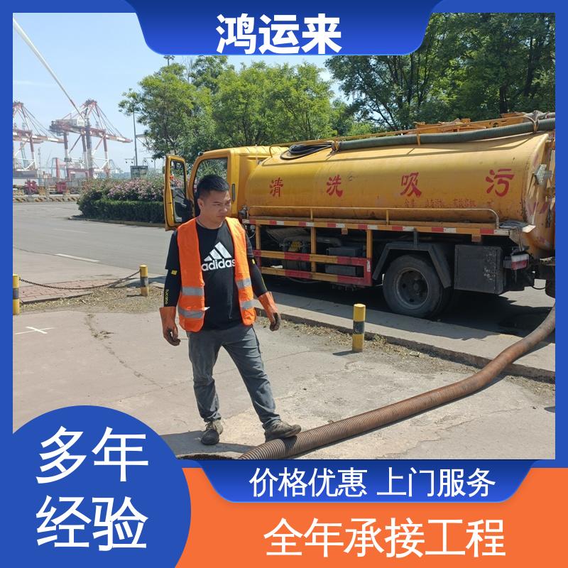 廊|坊 安|次 广|阳区 下水道清淤 污水转运 施工时间短 鸿运来