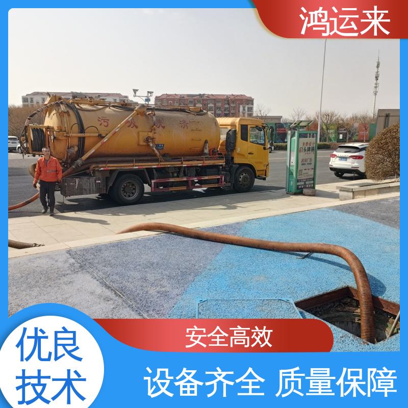 邢|台 巨|鹿 新|和 污水池清淤转运 抽泥浆 专业安全效率高