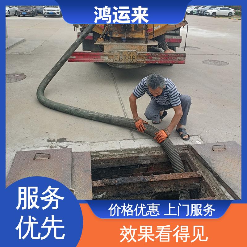 廊|坊 开发区 下水道清淤 潜水封堵 上门服务 联系鸿运来