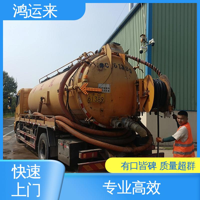邢|台 柏|乡 隆|尧 下水道清淤 抽污水 不间断服务 交给鸿运来