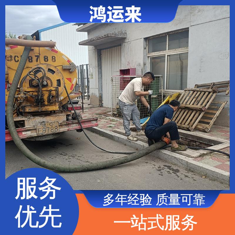 廊|坊霸州 雨水管道清淤 污水池清理 全城服务鸿运来上门