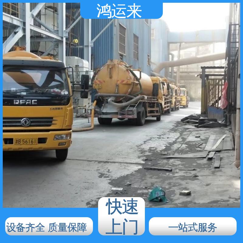 邢|台 广|宗 平|乡 污水管道清淤 抽泥浆 服务为重 联系鸿运来