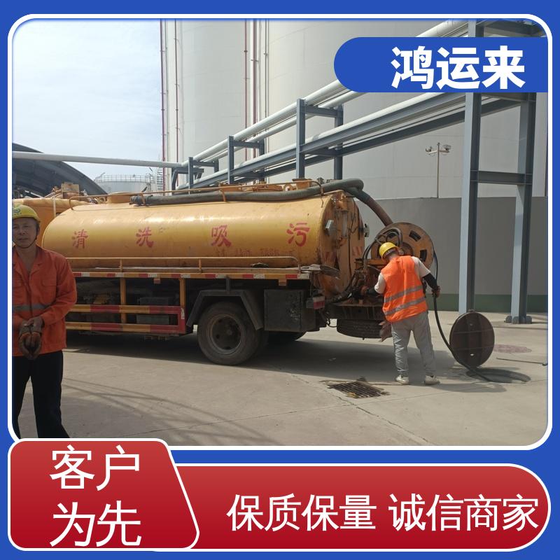 廊|坊 开发区 疏通下水道 清理沉淀池 全城服务鸿运来上门