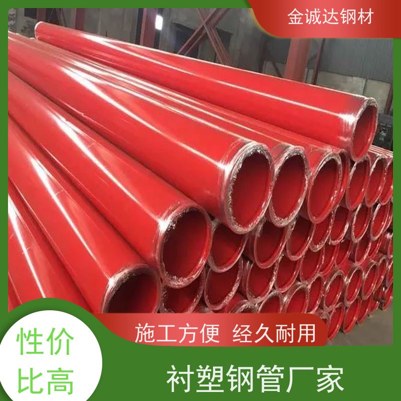 鹰 潭 埋地涂塑钢管 环保材料 送货上门 全国供应 可定制