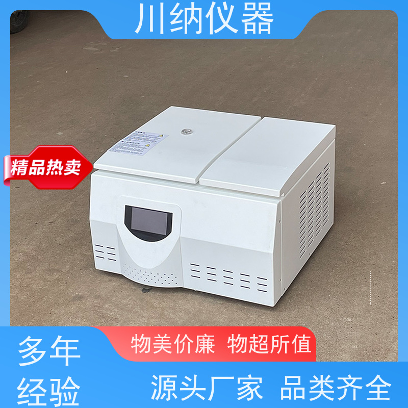 川纳仪器 迷你离心机 转速精度高噪音小转子 大容量可定时
