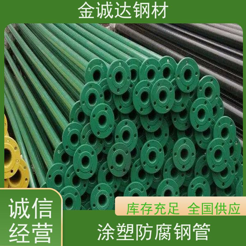 太 原 涂塑复合钢管 埋地式内衬 输水管 防腐管道 支持定制 切割均匀 