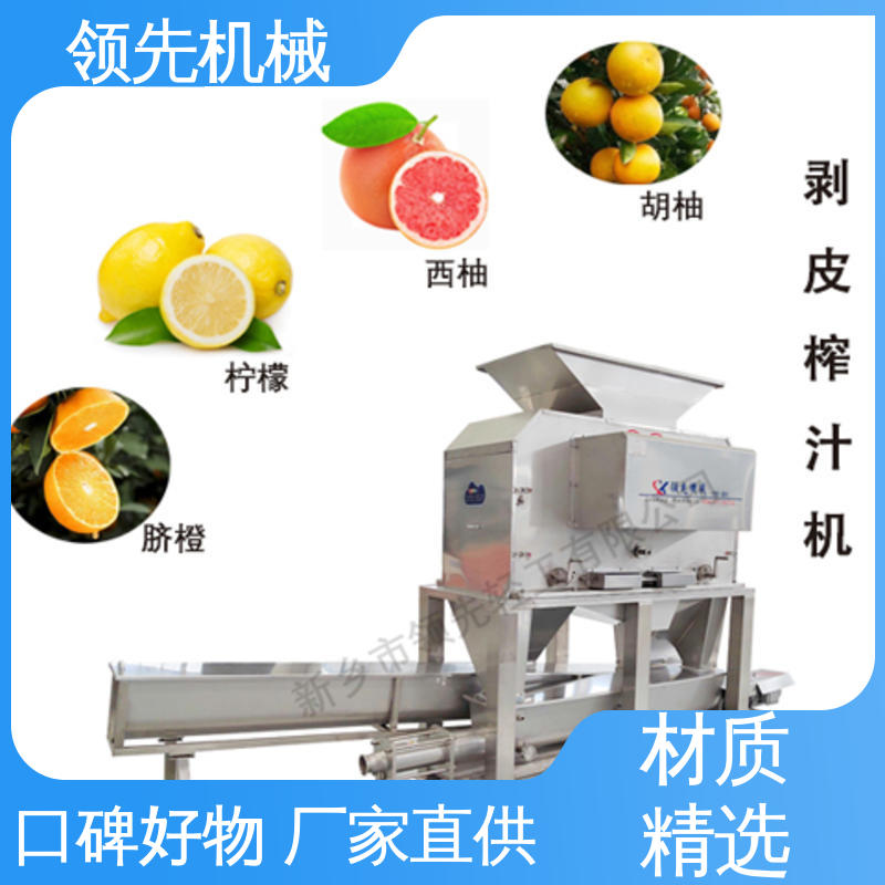 鲜果处理能力8-10T/H 大型柑橘、脐橙 剥皮榨汁机 全自动操作