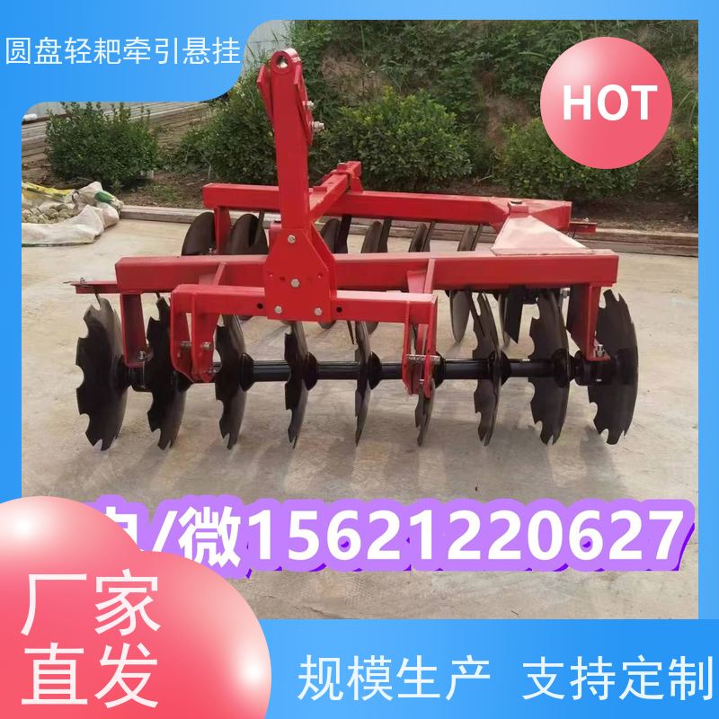 轻型圆盘开荒耙 圆盘犁 圆盘耙一体轻松除草碎石