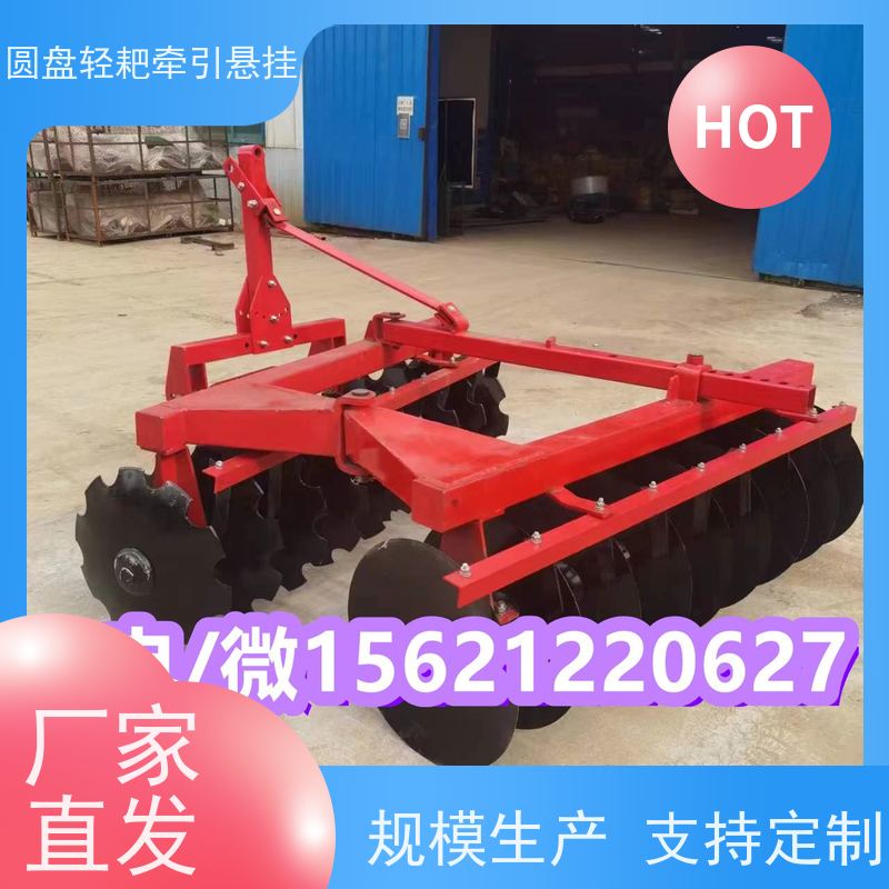 圆盘耙牵引拖拉机开荒轻型耕地农具