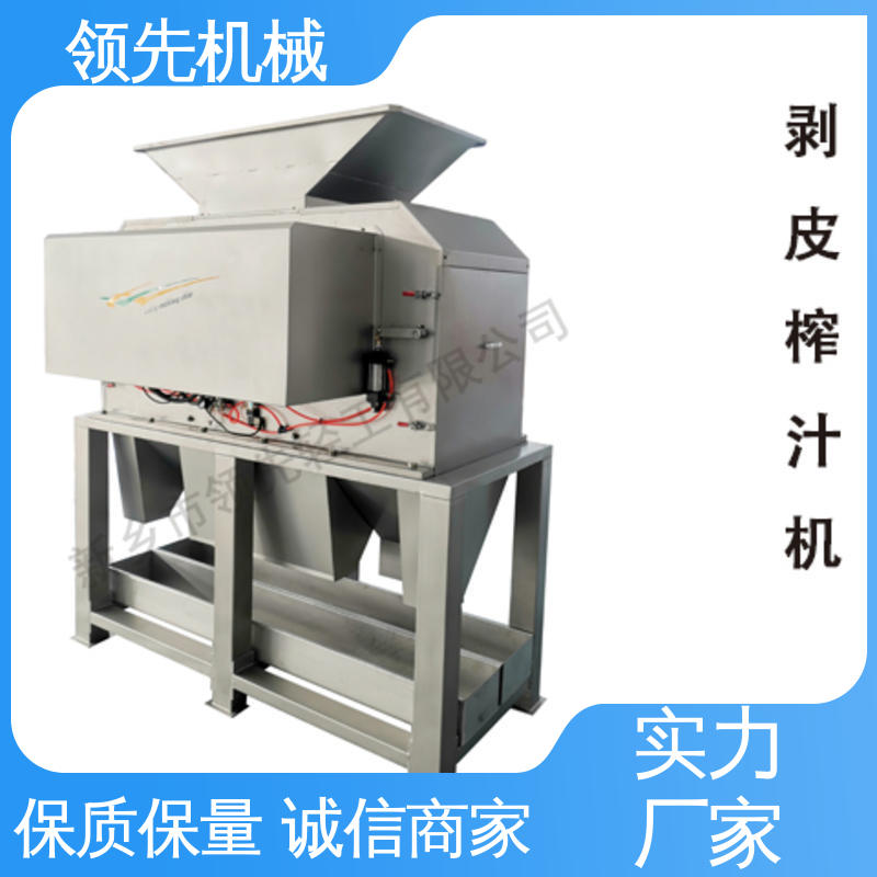 支持订制 工业化生产 鲜果处理能力8-10T/H 柑橘、脐橙 剥皮榨汁机