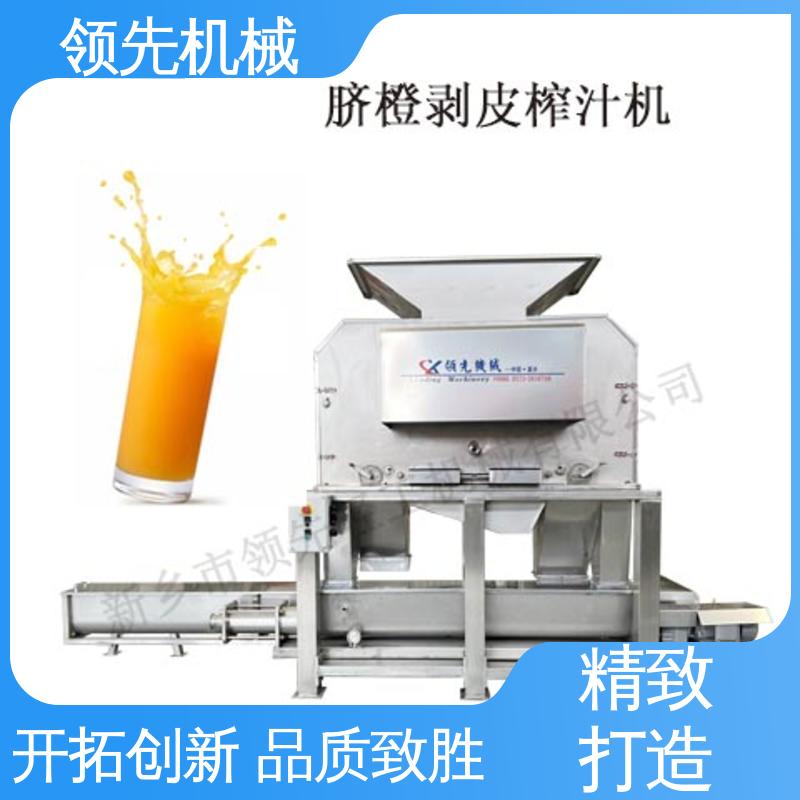 成套 果汁加工设备 柑橘脐橙剥皮榨汁机 先去皮、再取汁
