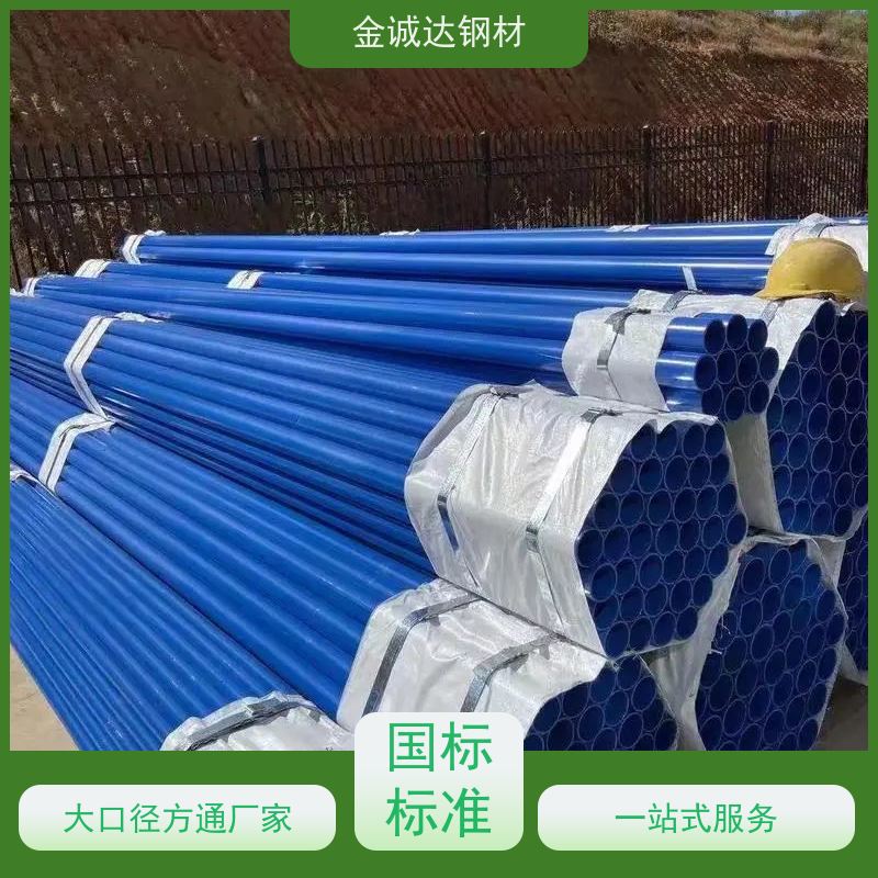 东 营 消防内外涂塑钢管 环保材料 送货上门 性价比高 性能稳定