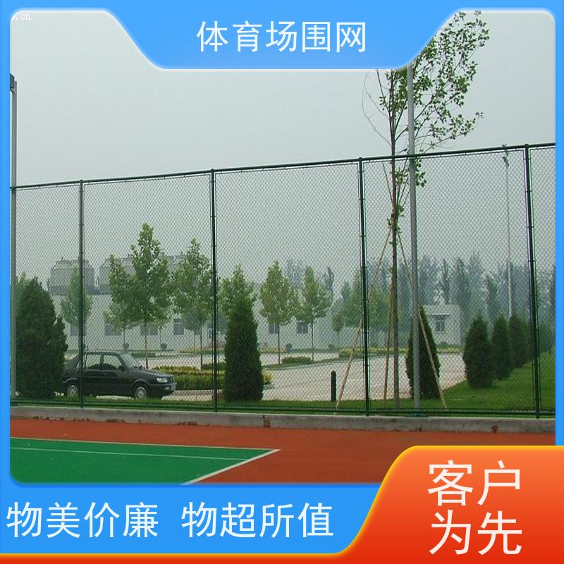 鹏道球场围栏 体育场围网 体育训练场地护栏 动物园外围防护网