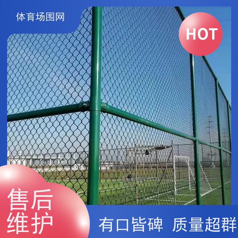 镀锌菱形网不锈钢球场围栏防腐防锈草绿色包塑