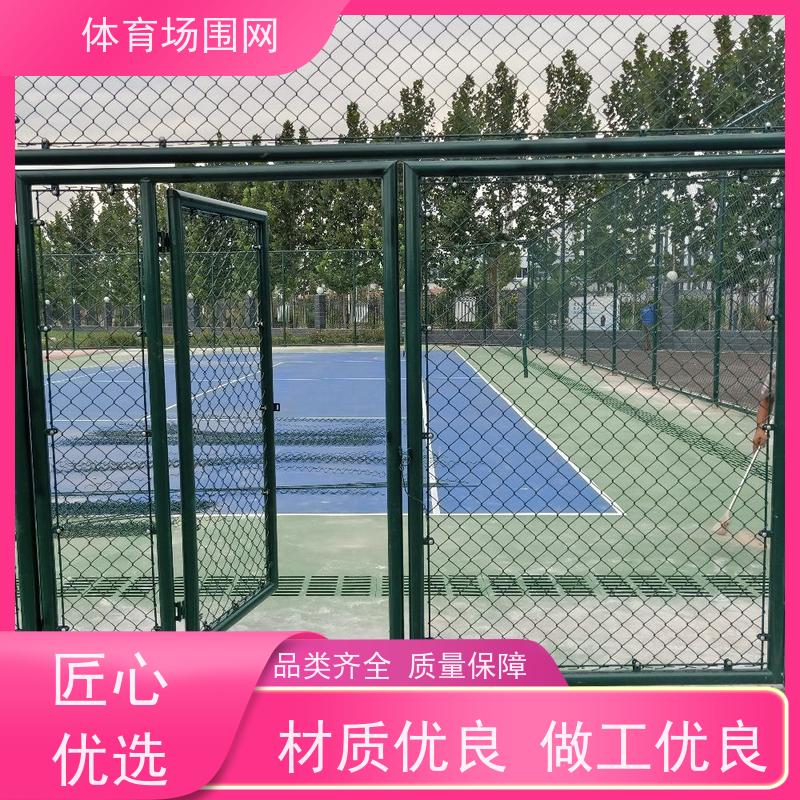运动场操场护栏 足球网球训练场浸塑镀锌勾花围网 小区蓝球场围挡