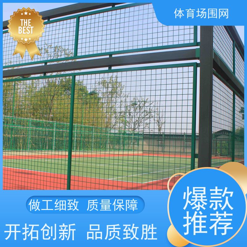 出口用高尔夫球场围网 体育用品球门网 福利 供应制造