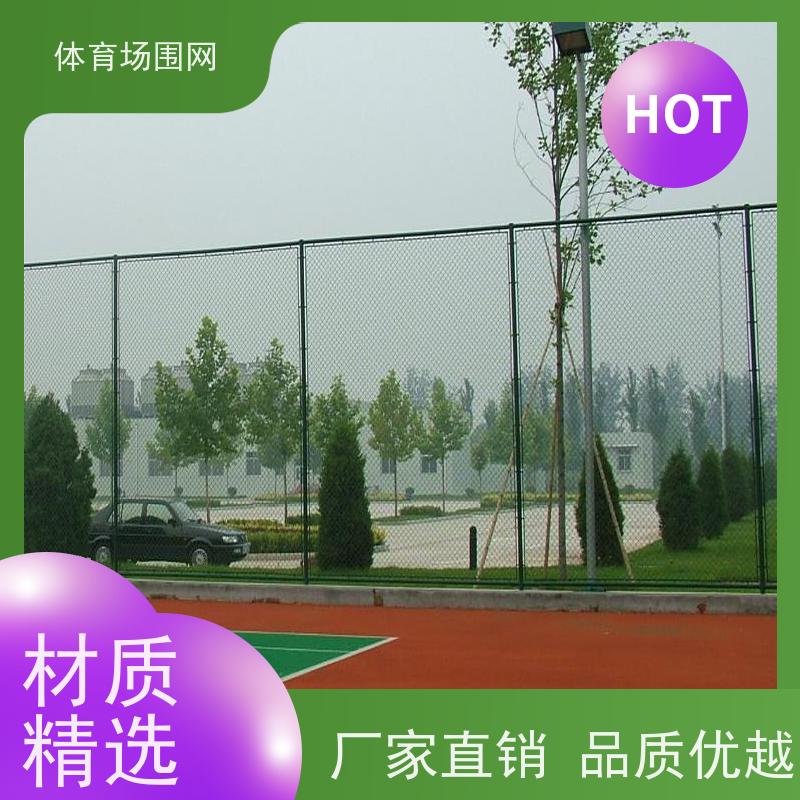 体育场安全防护隔离护栏 球场围网 室外篮球场 框架围栏 仁伦