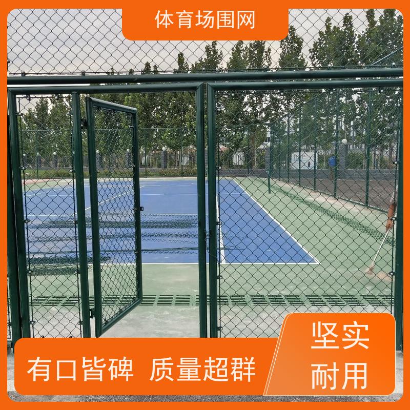 球场护栏网 足球围网 体育场围栏 篮球框架网 河 南 安装方便