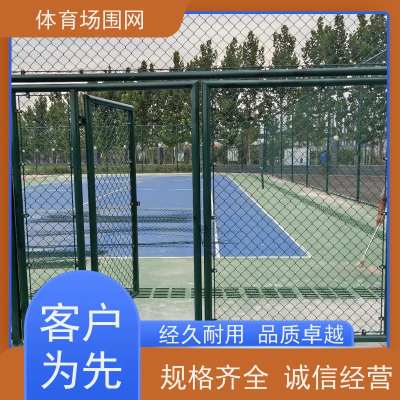 包塑弹性勾花篮球场护栏 防腐防锈 安装便捷 全国可发货