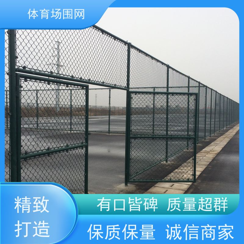 优宏 运动场围栏 门球场围网 勾花格栅网 浸塑隔离网