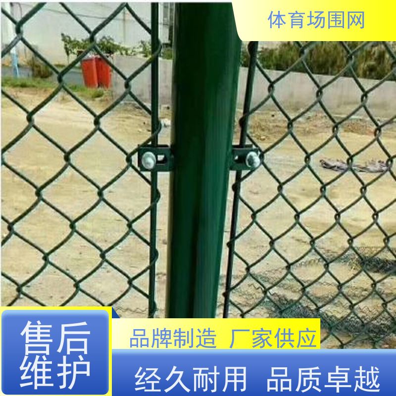 勾花护栏 小区室外加厚 篮球场围网 规格齐全 乐思蜀