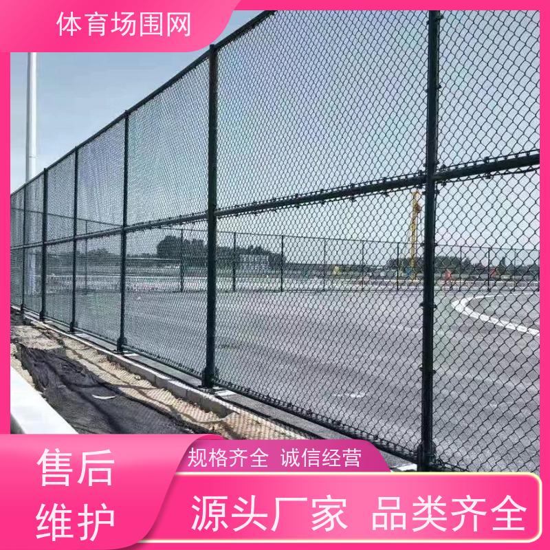 北 海棒球场训练场围栏 运动场铁丝围网 森饶菱形铁丝网厂家