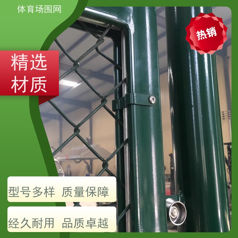 篮球场网球场护栏 绿色棱形网围栏定制 学校体育场围网生产厂家
