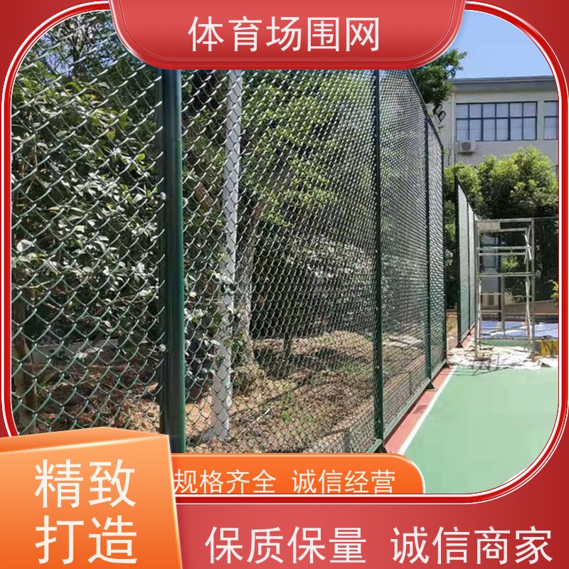 高尔夫练习场围网 篮球场护栏 操场围栏网 支持定做
